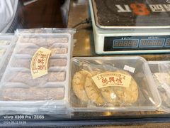 -德兴馆(广东路总店)