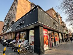 -味多美蛋糕(新和平里店)