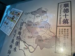 -味妙顺德厨房(绿地缤纷城店)