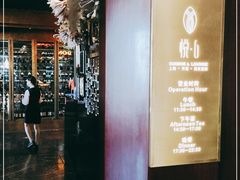 -YUE·6·西式融合餐厅(外滩六号店)