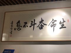 -浙里本味·宴四季江南(三台山路店)