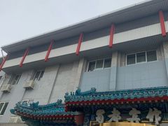 门面-成都驻京办餐厅(蜀都宾馆店)