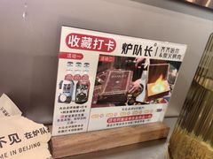 -炉队长·齐齐哈尔家庭烤肉(马家堡店)