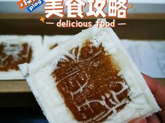 开运方糕-阮大兴糕团(日月光中心店)