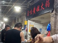 -渝味黄姐火锅(黄泥村店)