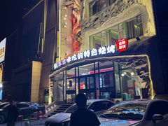 -钱锋炭缸烧烤(南湖大路总店)