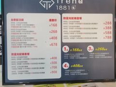 -Trend1881视光·蔡司视觉(领展广场店)
