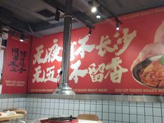 -留香铁板烤肉(解放西路旗舰店)