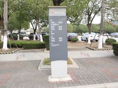 -南京财经大学(仙林校区)