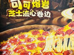 -达美乐比萨(商城路店)