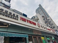 -食为天(贵阳路店)