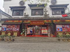 -洁雅小南方俏巴鱼馆(汴河街店)