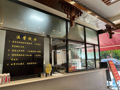 -蒋家肠旺面馆老店(合群路店)