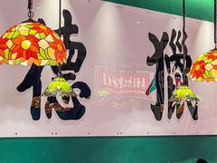 -禄运茶居·手工点心(猎德店)