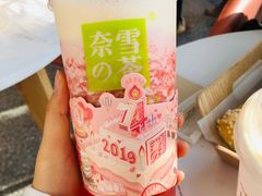 -奈雪的茶(中粮祥云小镇店)