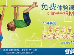 -小小运动馆(罗宾森中心)