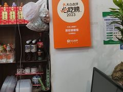 -恩宏德餐馆(平山道店)