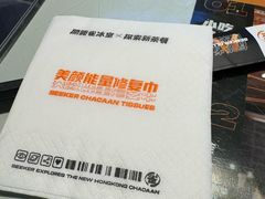 -開籠雀冰室(同和金铂店)