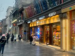 -北京前门大栅栏