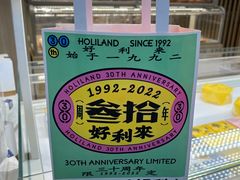 -好利来(五一广场店)