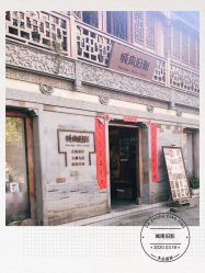 -城南旧影 旗袍全家福摄影写真体验馆