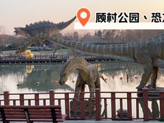 -自然谷恐龙园
