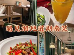 -遇见湘·地道湖南菜(喜悦店)