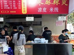 -小朱麻辣串(益民街店)