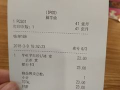 账单-鲜芋仙(太原街万达店)