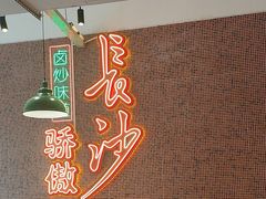 -龙师傅卤炒(天马店)
