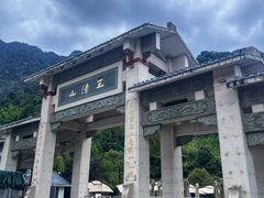-三清山风景名胜区