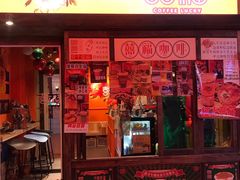门面-囍福咖啡(这有山店)