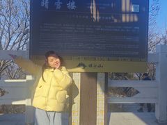 -沈阳辉山风景区