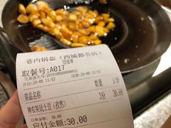 -巷内锅盔(西城都荟店)