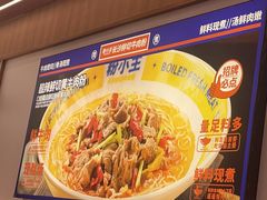 -粉小主·贵州酸汤牛肉粉(南京仙林金鹰店)