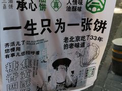 -黑窑厂糖油饼烤鸭·清真菜(总店)
