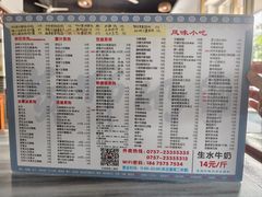-黄师奶甜品店