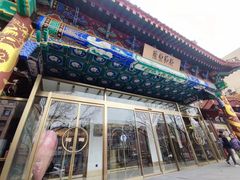 -北京天安门王府井漫心酒店