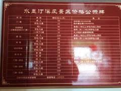 -水墨汀溪风景区