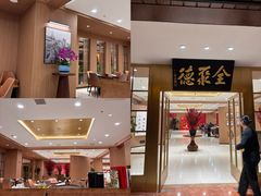 -全聚德(上海首店浦东店)