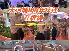 -天河城购物中心