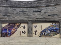 -即墨古城