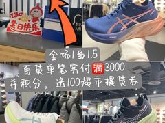 -新奥购物中心