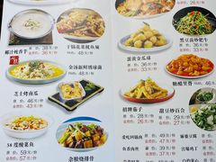-58度品质川菜馆(经一路店)