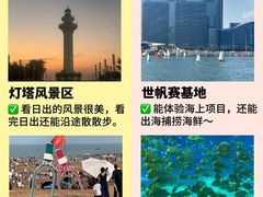 -日照灯塔风景区