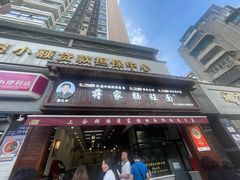 -蒋家肠旺面馆老店(合群路店)