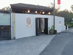 -几荷·恰似故人来(秀水广场店)