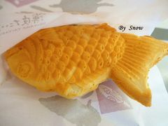 -粉粉乐鲷鱼烧(美罗城店)
