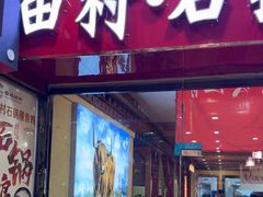 -田村·石锅藏香鸡(布达拉宫店)