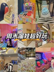 -meland亲子乐园(珠海环宇城店)